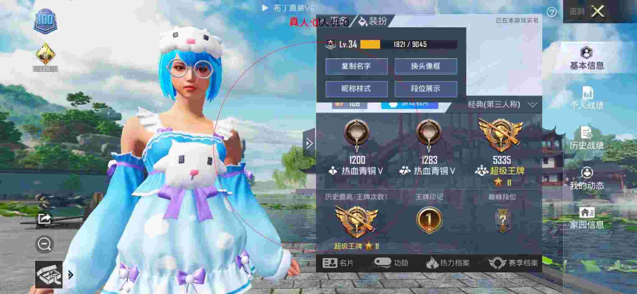 和平精英布丁直装透视 - 和平精英体验服免费外挂辅助预览图